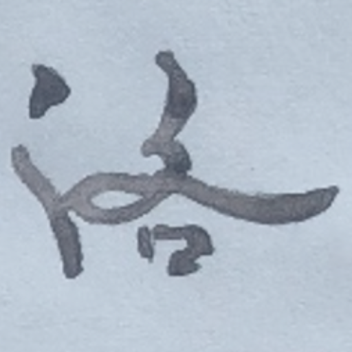 洛風林について